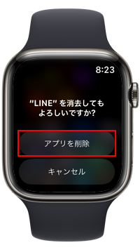 Apple WatchでAppを削除する