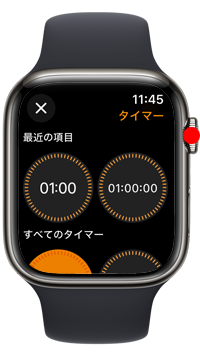 Apple Watchのアプリ画面から最近使用したアプリを表示する