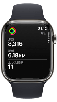 Apple Watchで１日の合計歩数と距離する
