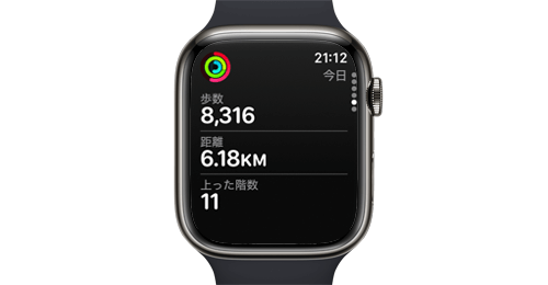 Apple Watchで1日の歩数・移動距離・上った階数を表示する