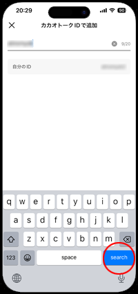 カカオトークIDで他のカカオトークユーザーを検索して友だち追加する