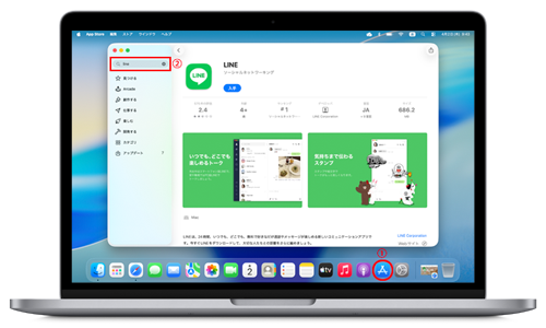 Mac App Storeで見る