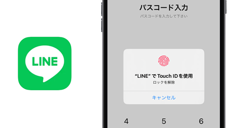 指紋認証機能「Touch ID」でLINEアプリのロックを解除する方法