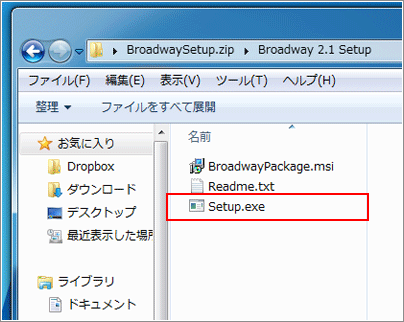 Broadway インストール