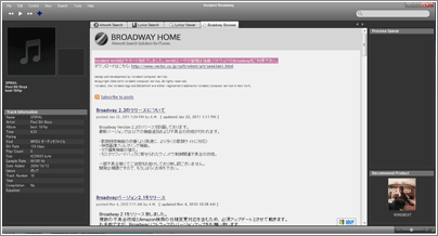 Broadway(ブロードウェイ)を起動