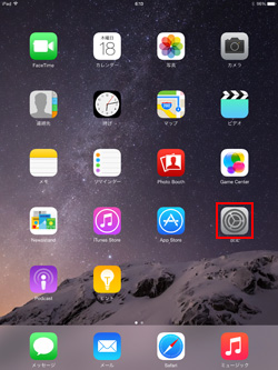 iPad/iPad miniでiCloudの設定画面を表示する
