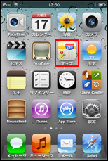 iPod touch マップアプリ起動