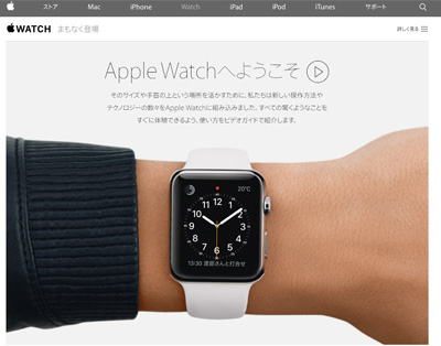 Apple Watch ガイドツアー
