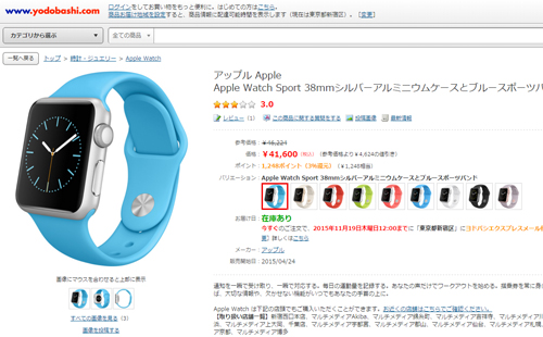 Apple Watch ヨドバシ.com