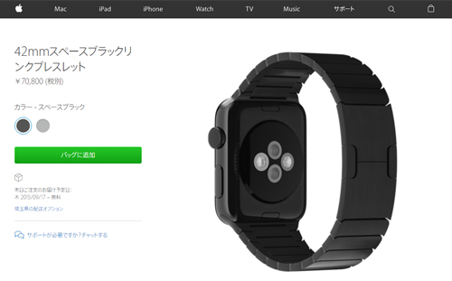 Apple Watch 42mmスペースブラックリンクブレスレット