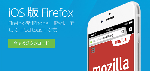 iOS版Firefox