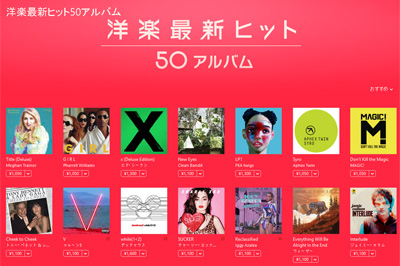 洋楽最新ヒット 50アルバム：期間限定価格