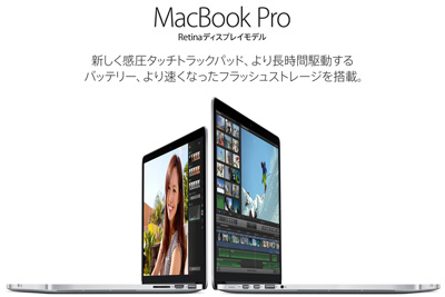 MacBook Pro 15インチモデル