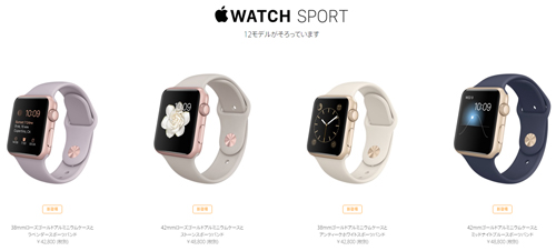 Apple Watch Sport 新色
