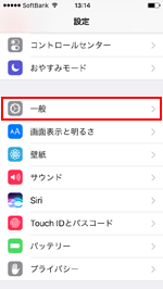 iOS10.0.2 ソフトウェア更新