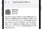 アップルがスクリーンショットの音量が調節可能になった「iOS10.2」をリリース