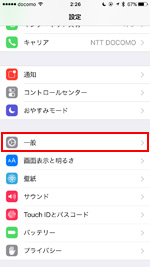 iOS9.3.1 ソフトウェア更新