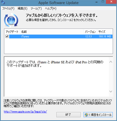 iTunes 12.3.3