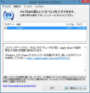 iTunes 12.4.2