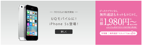 UQmobile iPhone