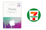 セブンイレブンがボーナス付きカード「iTunes Card 5000 + 500」を期間・数量限定で販売開始