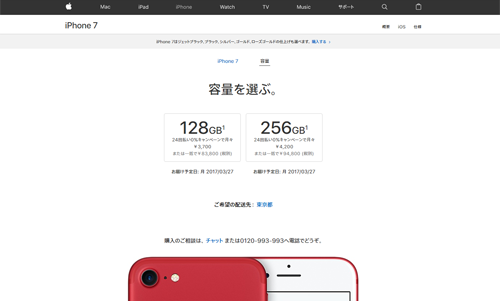 iPhone 7 (PRODUCT)RED App Store