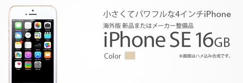 iPhone SE 16GB