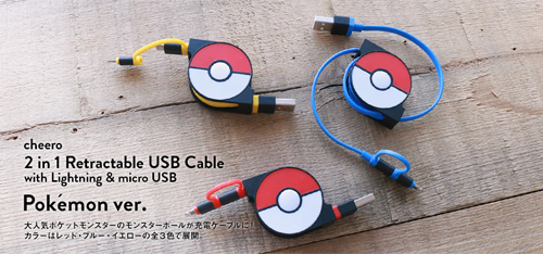 cheero 2in1 Retractable USB Cable with Lightning & micro USB POKEMON version 70cm
