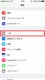 iOS10.3 ソフトウェア更新