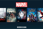 iTunes Storeでアベンジャーズやスパイダーマンなどのマーブル映画が期間限定価格になるキャンペーンが実施中