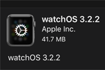 アップルがApple Watch向け最新アップデート『watchOS 3.2.2』の配信を開始
