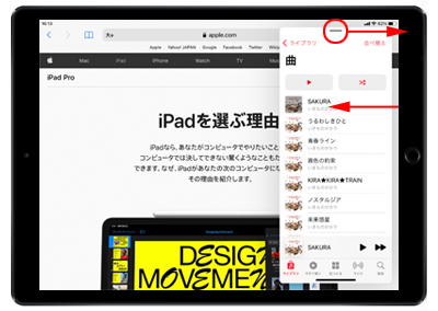 iPadのSlide Over機能で開いたアプリを一時的に隠す