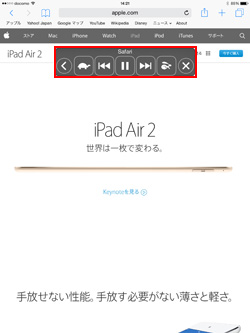 iPad/iPad miniで画面に表示している内容が音声で読み上げられる