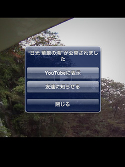 iPad/iPad miniで動画をYouTubeに公開する