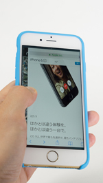 iPhoneの3D Touchでマルチタスク画面を表示する