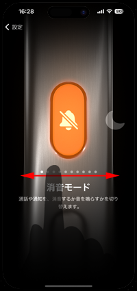 iPhoneのアクションボタンの設定画面でフラッシュライトを選択する