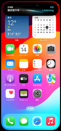 iPhoneのアクションボタンで英語を日本語に翻訳する