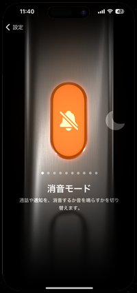 iPhoneでアクションボタンに翻訳を設定する