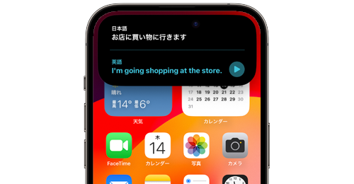 iPhoneの「アクションボタン」で外国語(英語・フランス語・スペイン語・中国語・韓国語)を日本語に翻訳する