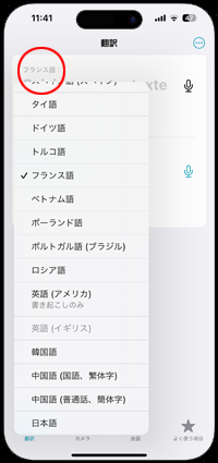 iPhoneでアクションボタンを押して英語などの外国語を翻訳する