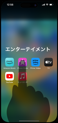 iPhoneでAppライブラリから「iTunes Store」アプリをホーム画面に戻す