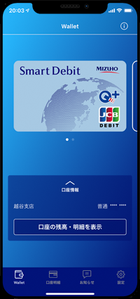 「Mizuho Smart Debit」が「みずほWallet」アプリに追加される