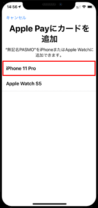 iPhoneで「PASMO」アプリでPASMOを発行するiPhoneを選択する