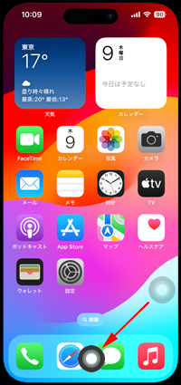 iPhoneの画面上に表示した仮想ホームボタンは任意の場所に移動可能