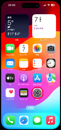 iPhoneの「設定」で背面タップの設定画面を表示する