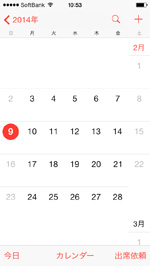 iPhoneのカレンダーはデフォルトでは日曜始まりで表示される