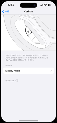 iPhoneでCarPlay対応のナビやディスプレイオーディオを選択する