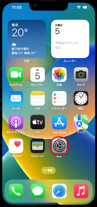 iPhoneで設定アプリを起動する