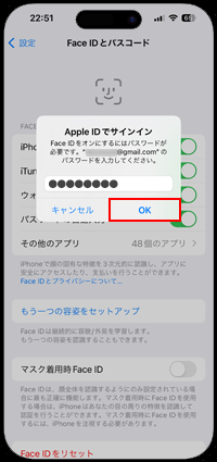 iPhoneのiTunes/App Storeで「Face ID」を有効にする