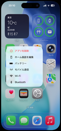 リキッドグラスの外観を「色合い調整」に設定する